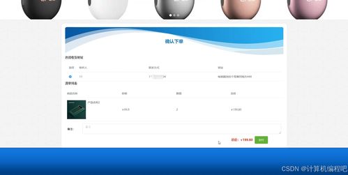 SpringBoot与Vue构建的电子产品商城系统 前后端分离的销售解决方案