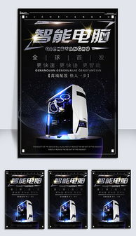 高效视觉营销利器 汽车电子产品PSD设计模板与素材指南